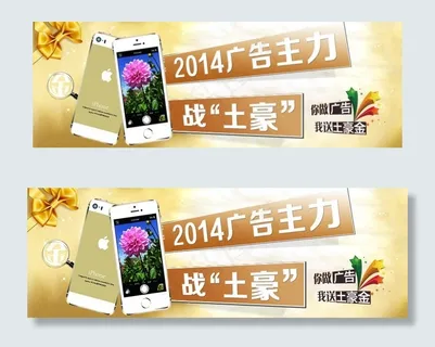 广告主力站土豪图片