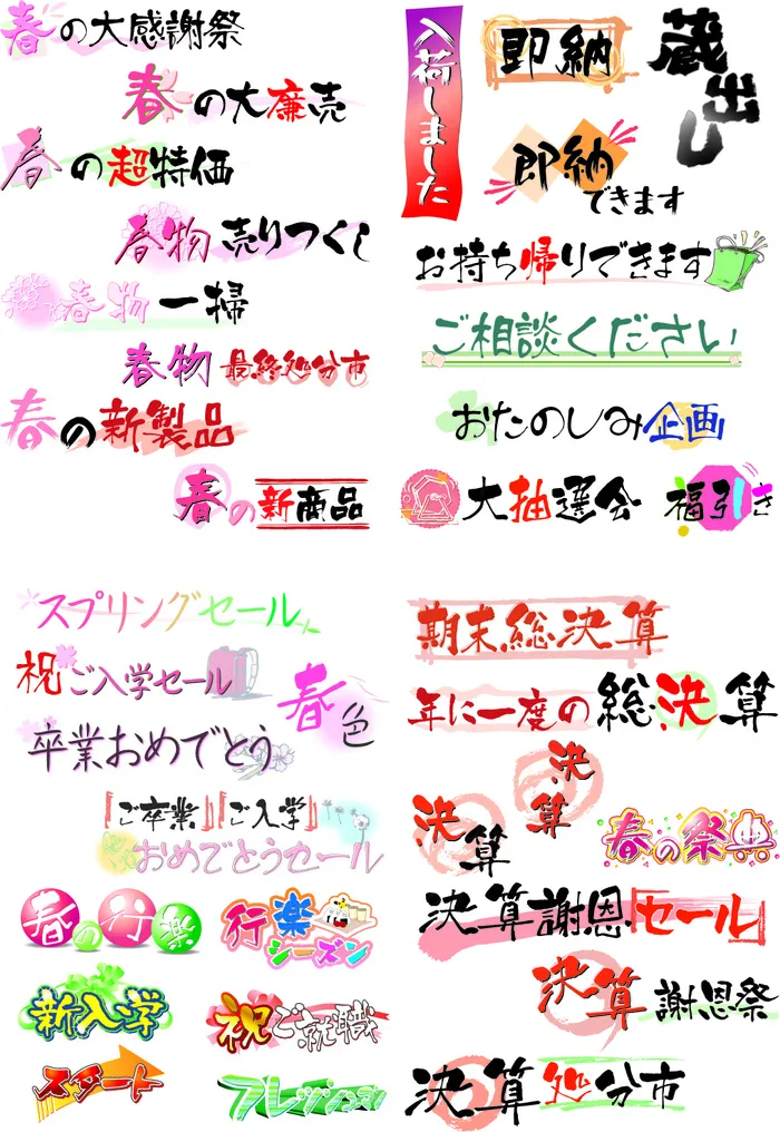 POP字体矢量素材