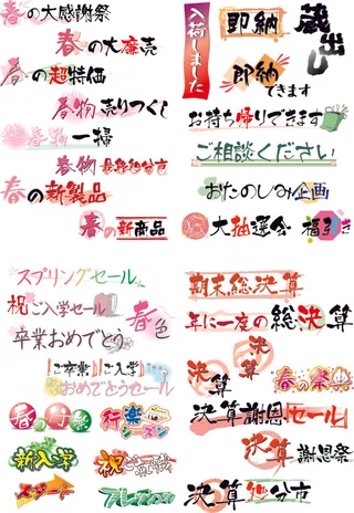 POP字体矢量素材