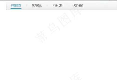 仿魅族官网的顶部滑动导航菜单