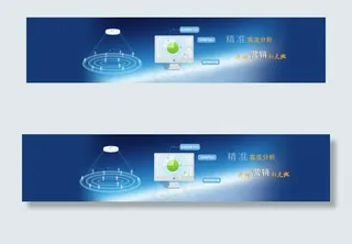 后台监控系统分析系统banner设计