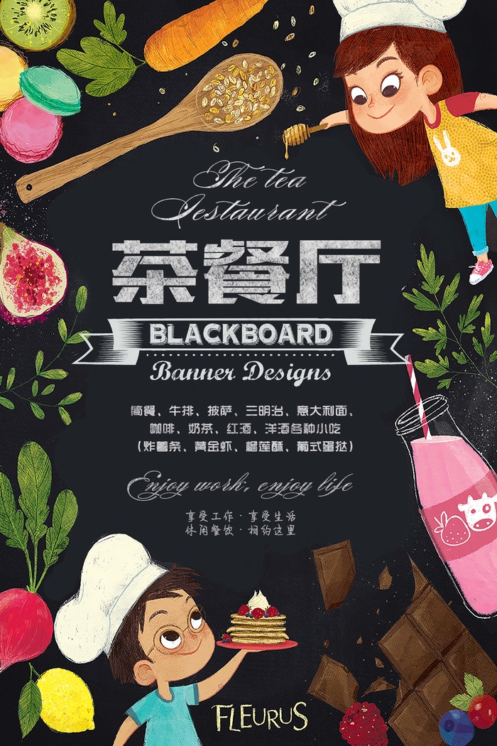 餐饮 黑色 茶餐厅 手绘