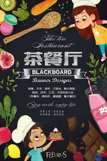 餐饮 黑色 茶餐厅 手绘