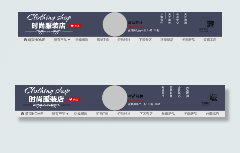 天猫淘宝复古女装全屏店招PSD模板...