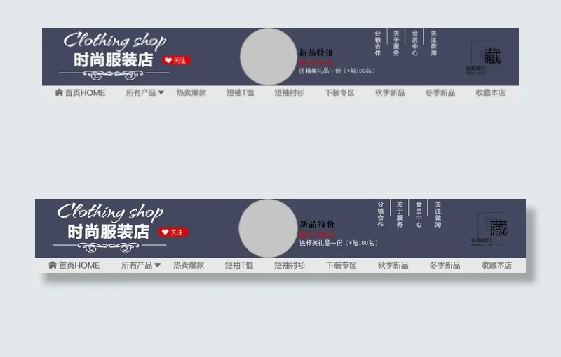天猫淘宝复古女装全屏店招PSD模板...psd模版下载