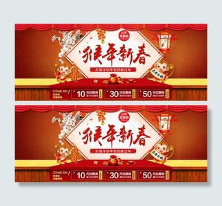 2016年 猴年新春海报