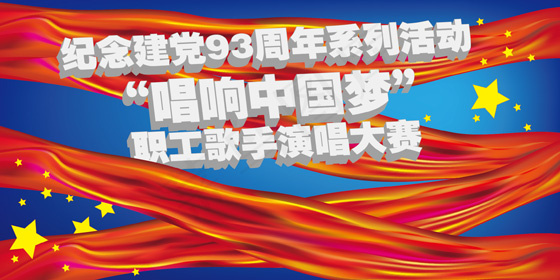 建党周年纪念活动ai矢量模版下载