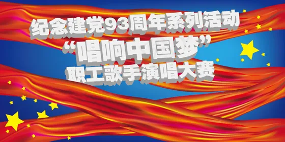 建党周年纪念活动ai矢量模版下载