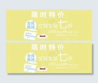 百丽女鞋夏季折扣海报图片