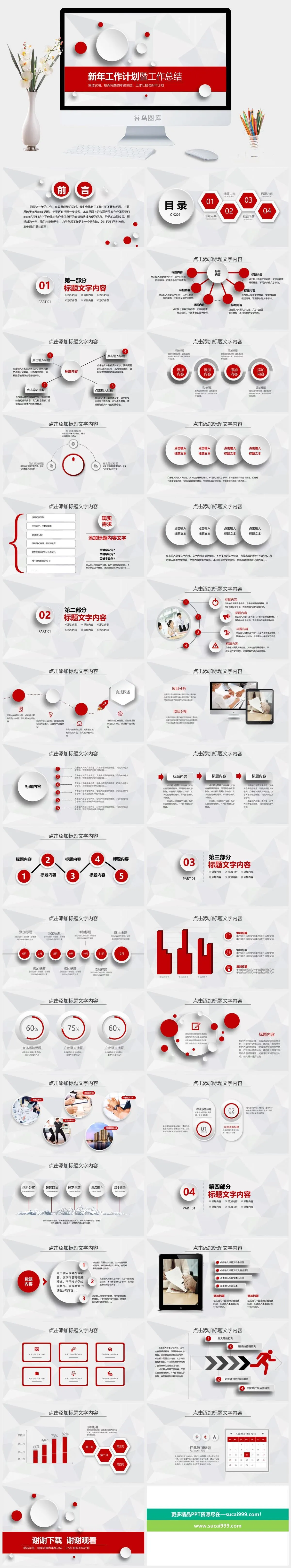 微立体2016年终工作总结通用