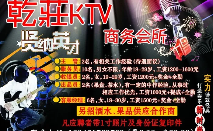 ktv商务会所图片psd模版下载