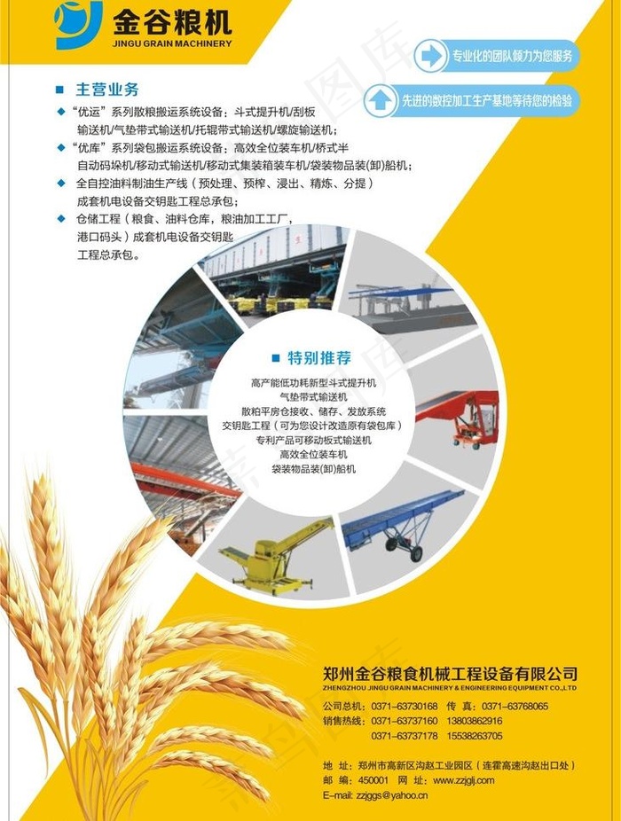 机械dm单页图片cdr矢量模版下载