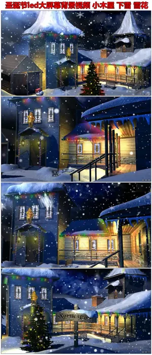 2015圣诞节卡通背景下雪小木屋视... 2015圣诞节卡通背景下雪小木屋视...