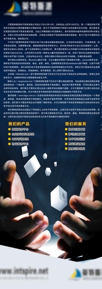 公司简介易拉宝图片cdr矢量模版下载