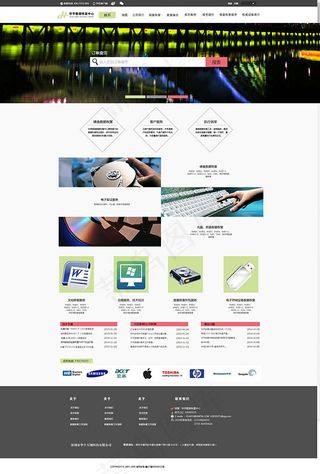 数据恢复中心网站