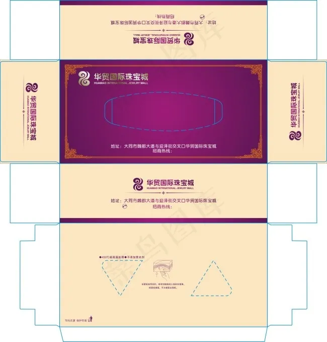 紫色盒抽cdr矢量模版下载