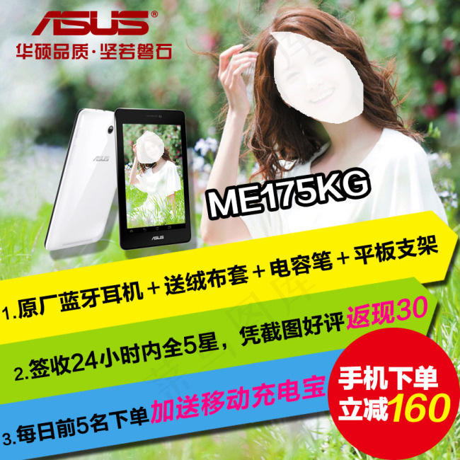 淘宝主图直通车钻展图素材模板下载psd模版下载