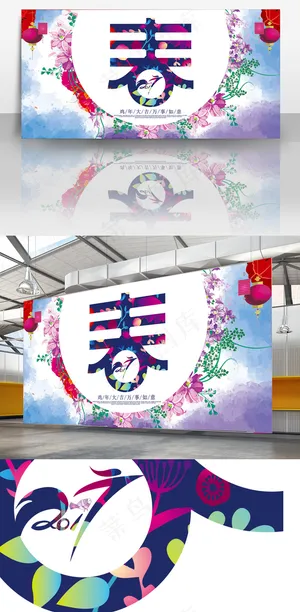 春天新年创意海报 春天新年创意海报