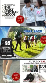 鞋包服装广告图片 鞋包服装广告图片