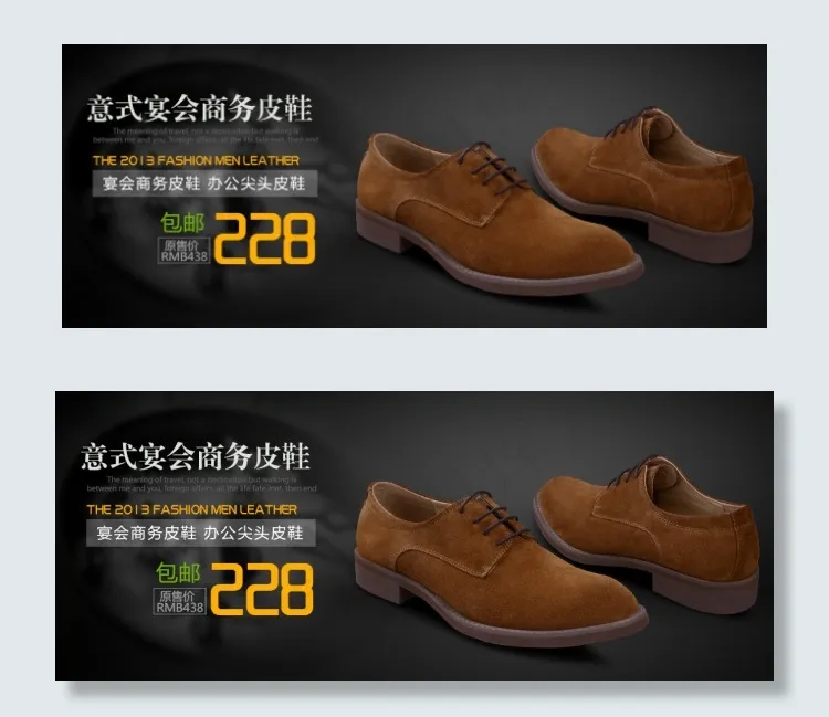 皮鞋海报psd模版下载
