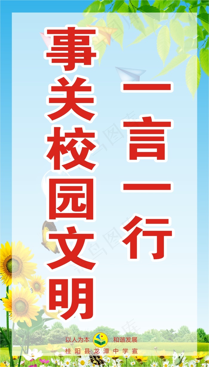 一言一行cdr矢量模版下载