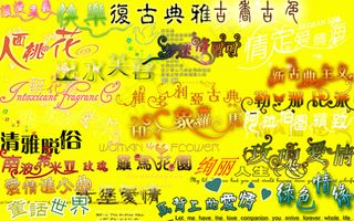 创意情侣爱情婚纱相册写真艺术字