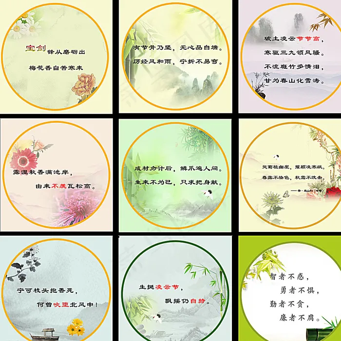 廉政文化图片(4882X4882(DPI:100))psd模版下载
