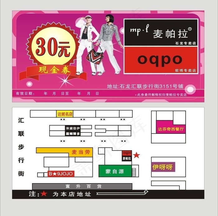 皮具广告现金券图片cdr矢量模版下载
