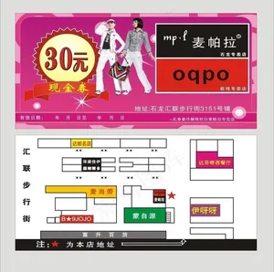 皮具广告现金券图片