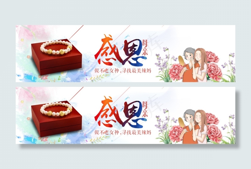 母亲节海报psd模版下载