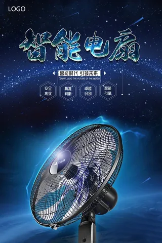 家电海报 厨房电器 小家电 电风扇