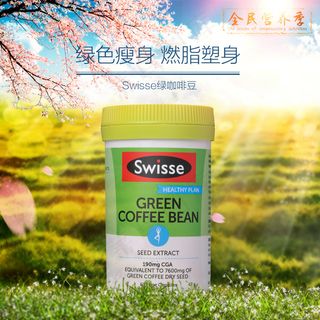 绿咖啡豆淘宝首图设计