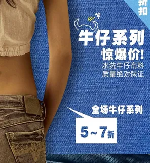 牛仔图片 牛仔图片