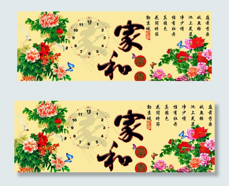 家和富贵图片(9508X3573(DPI:150))psd模版下载