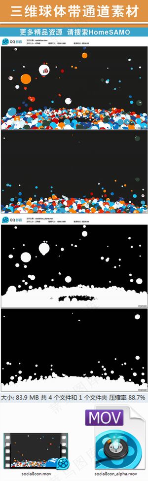 三维球体汇聚散开动画带通道素材