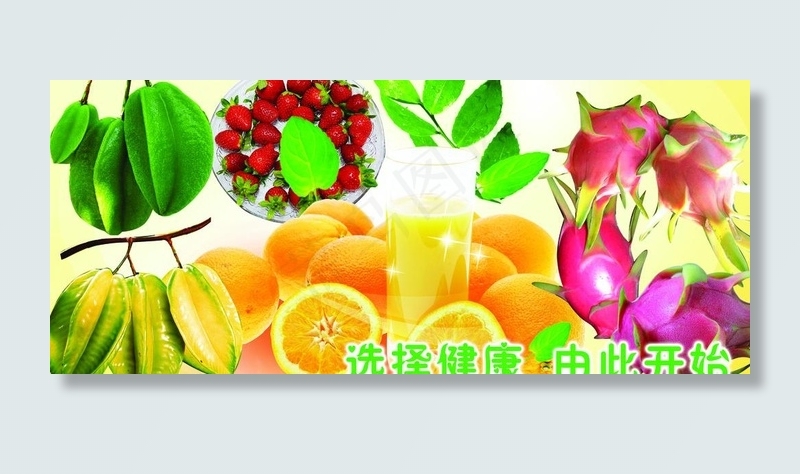水果图片psd模版下载