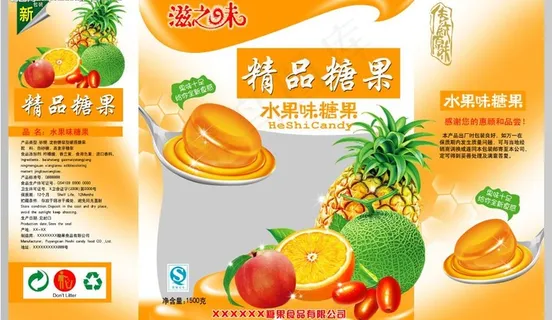 滋之味精品糖果图片