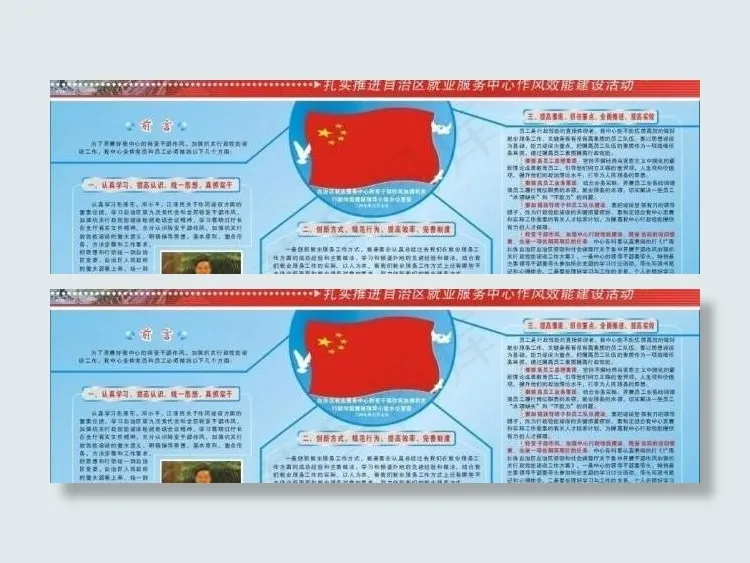 版报图片cdr矢量模版下载