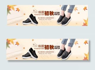 淘宝女鞋促销海报