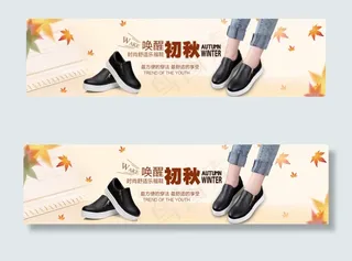 淘宝女鞋促销海报