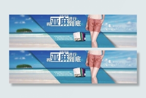 夏季亚麻海报图片