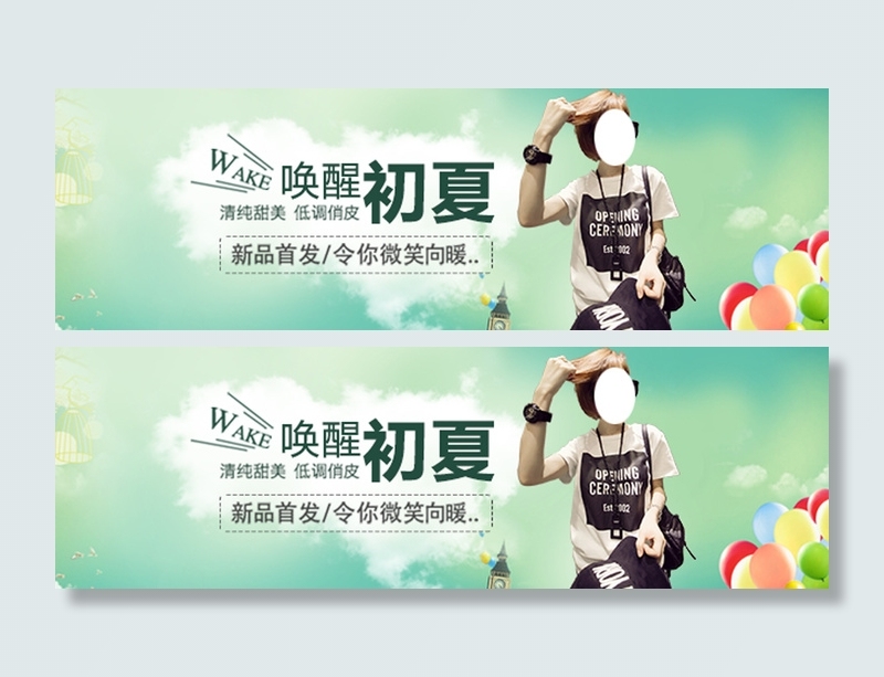 淘宝女装短袖新品活动海报