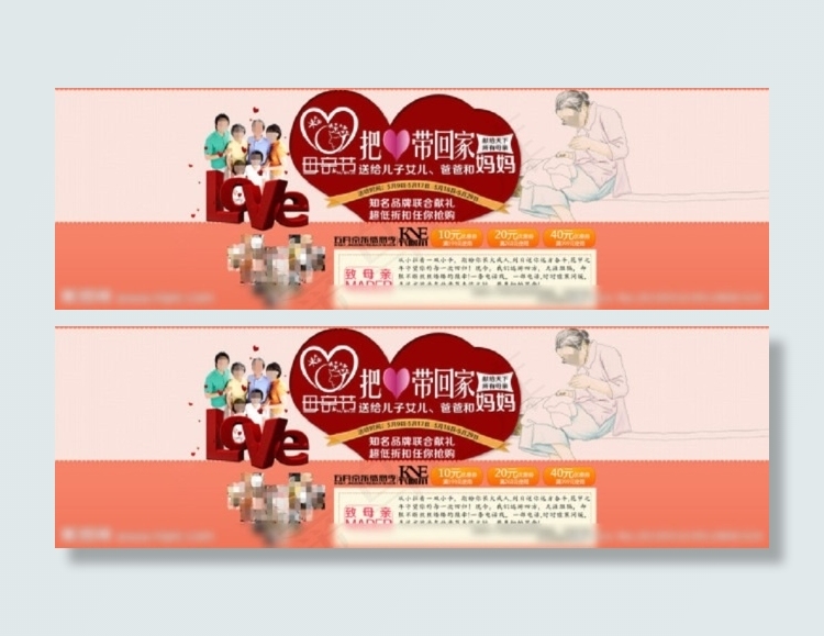 京东520素材下载图片下载psd模版下载