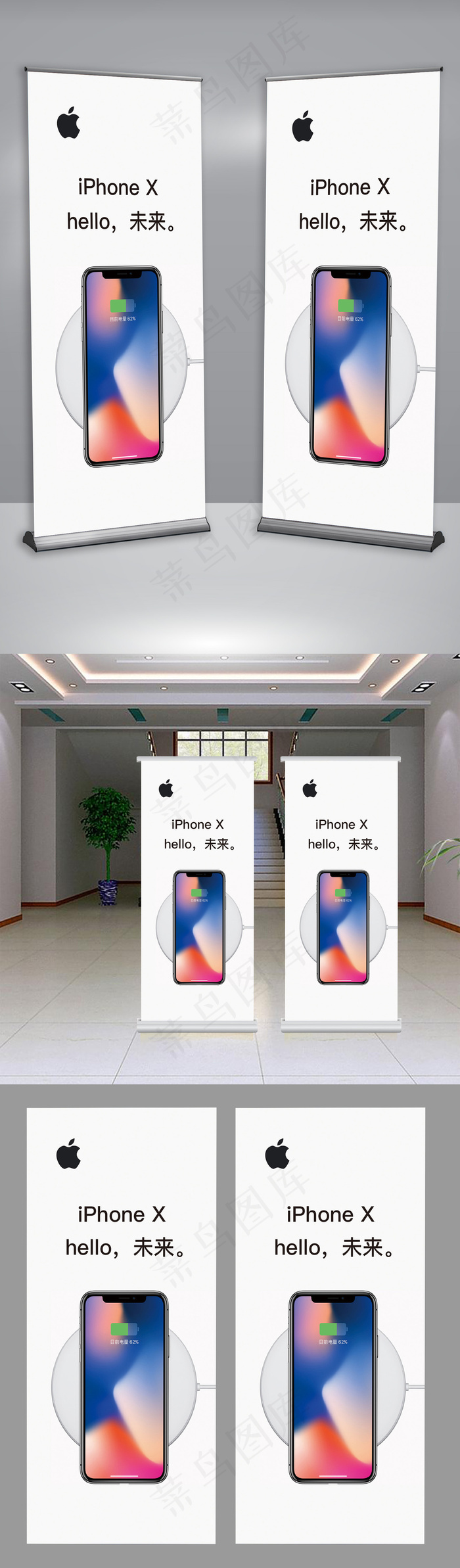 苹果iPhone8预售X展架易拉宝ai矢量模版下载