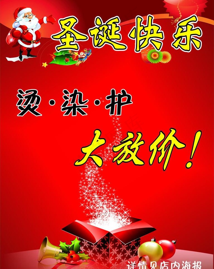 理发店图片cdr矢量模版下载