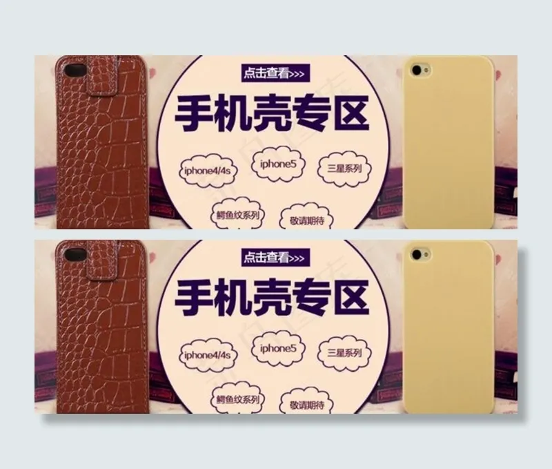 手机壳分类海报素材下载psd模版下载