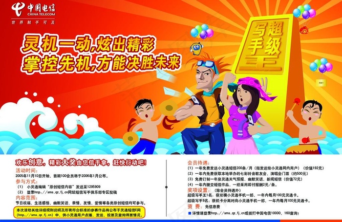 超级写手王图片psd模版下载