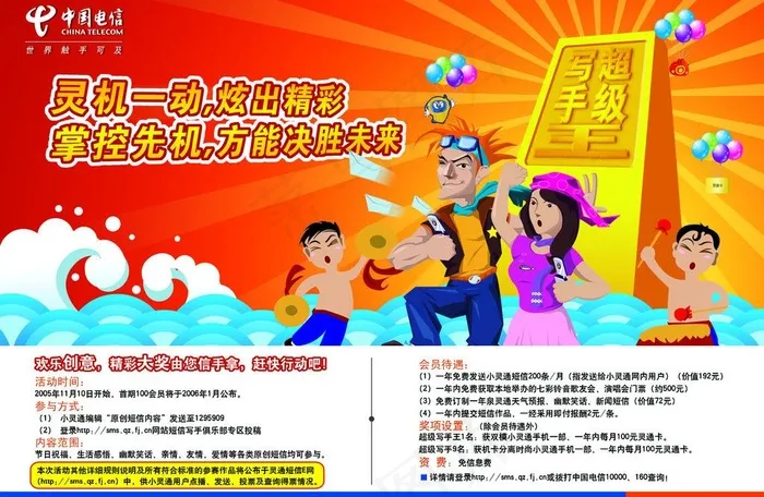 超级写手王图片psd模版下载