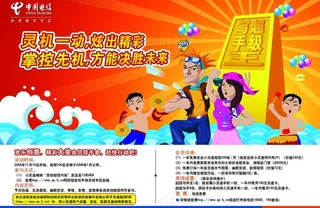 超级写手王图片