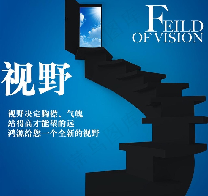 企业文化展板图片